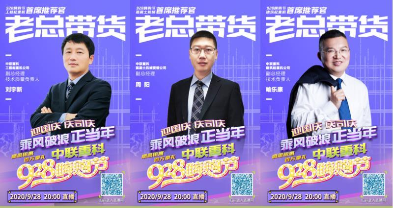 20200927083424_5975 南宫NG28(中国集团)有限公司官网
