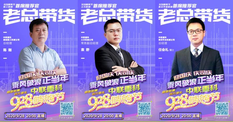 20200927083441_7206 南宫NG28(中国集团)有限公司官网