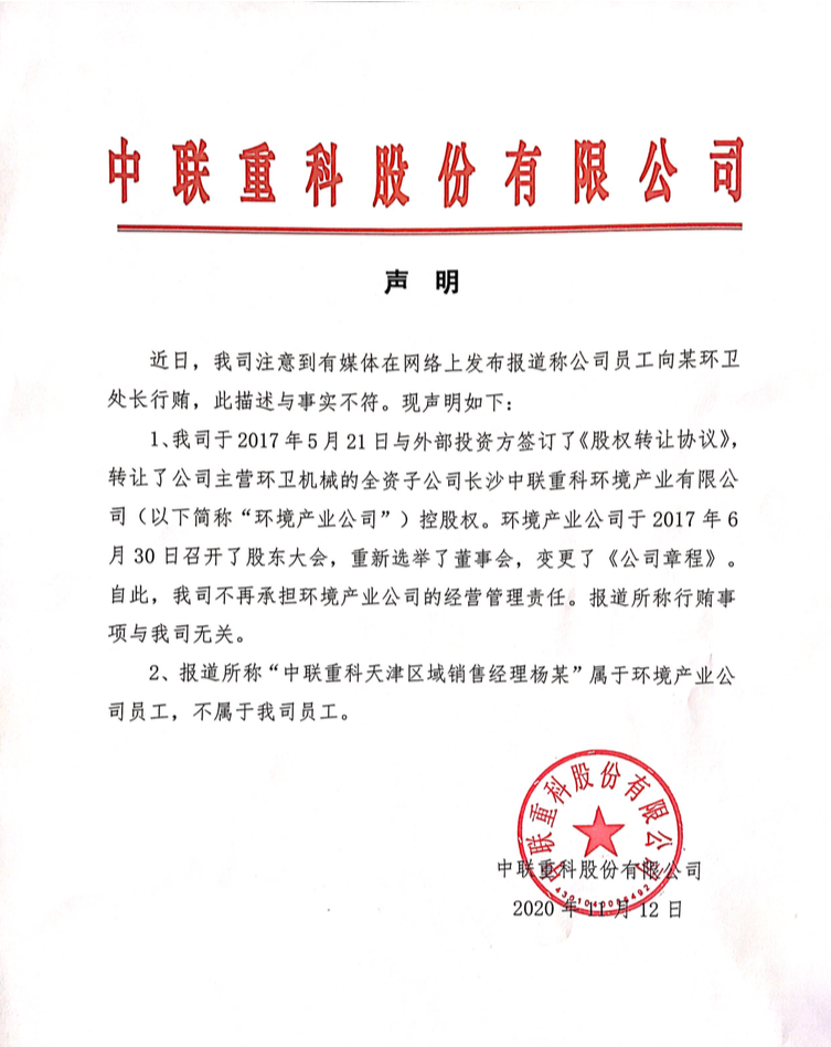 南宫NG28(中国集团)有限公司官网