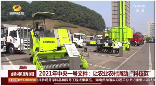 20210301143037_6605 南宫NG28(中国集团)有限公司官网