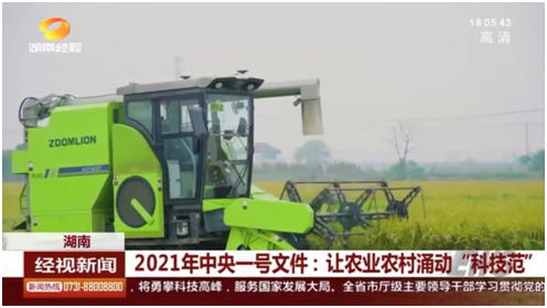 20210301143113_9242 南宫NG28(中国集团)有限公司官网