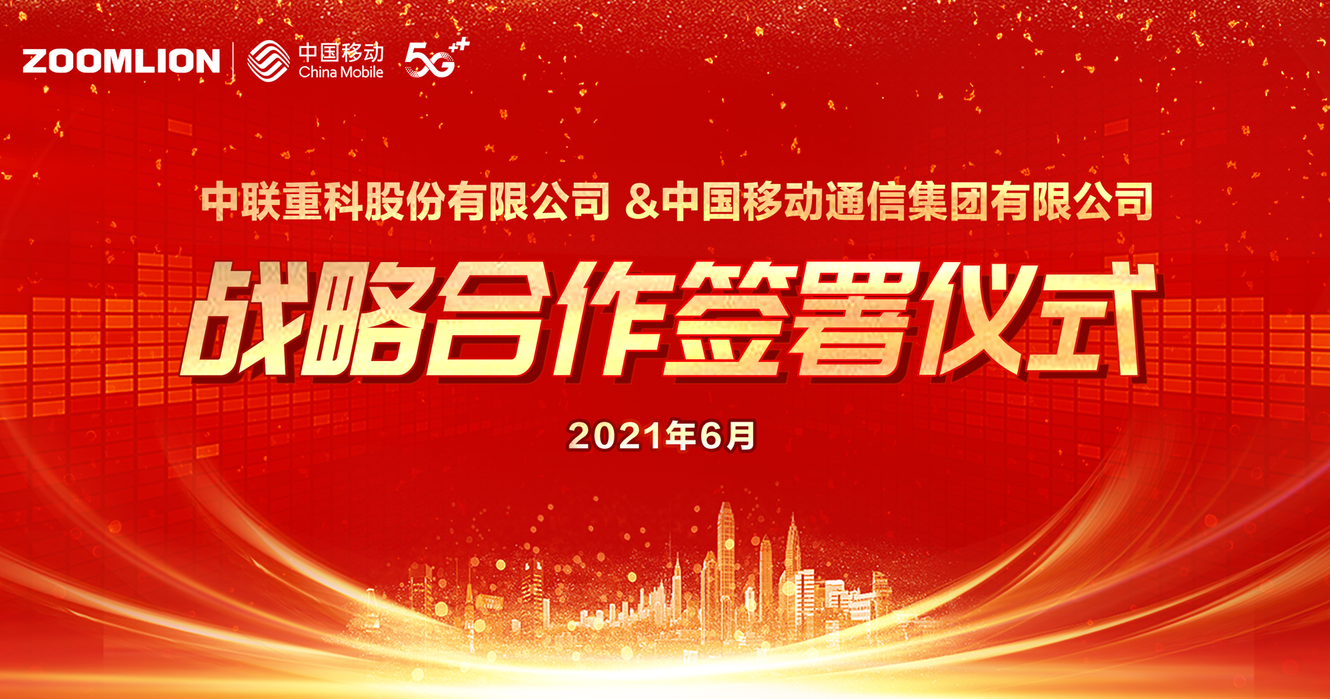 南宫NG28(中国集团)有限公司官网