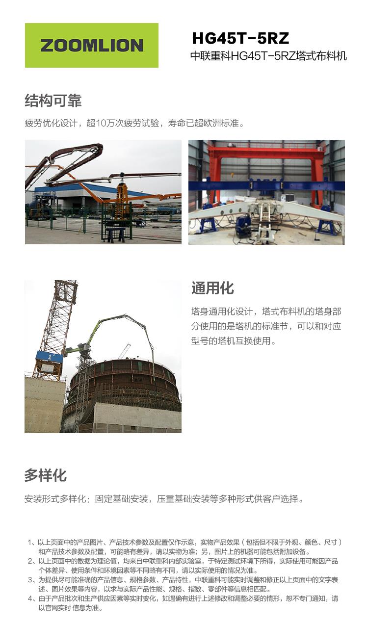南宫NG28(中国集团)有限公司官网