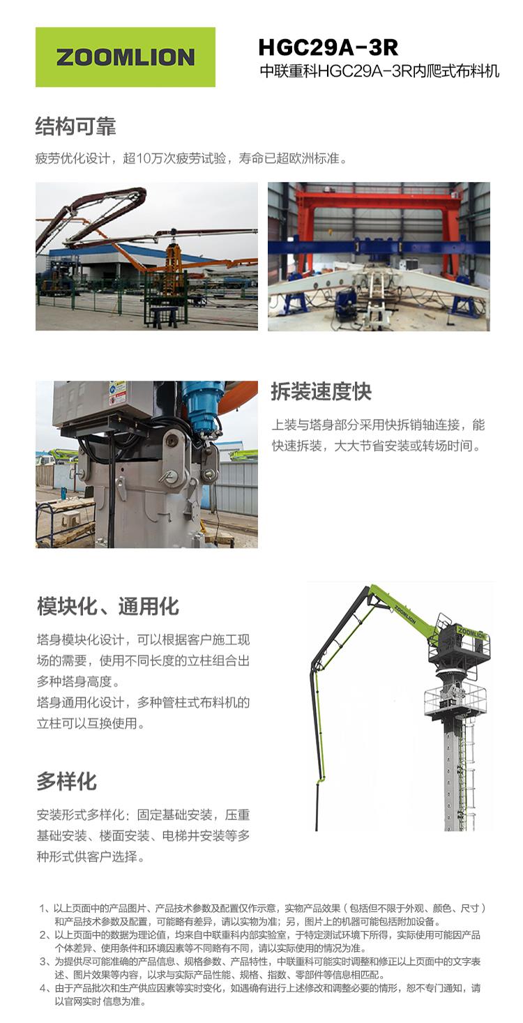 南宫NG28(中国集团)有限公司官网