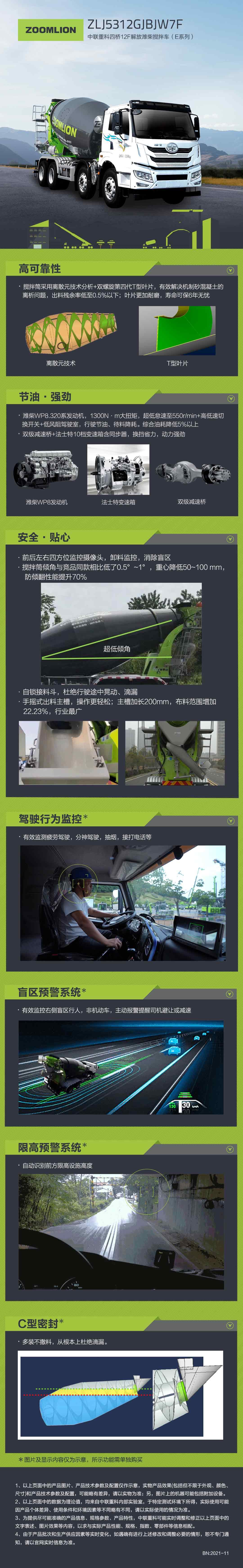 南宫NG28(中国集团)有限公司官网