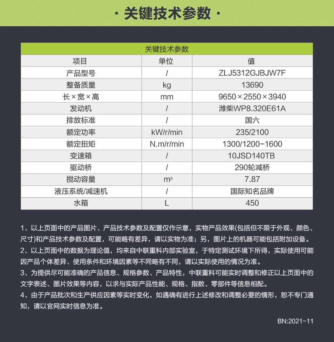 南宫NG28(中国集团)有限公司官网