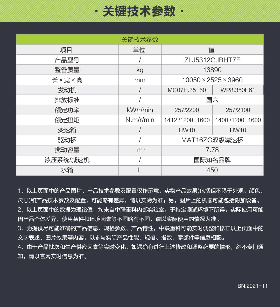 南宫NG28(中国集团)有限公司官网