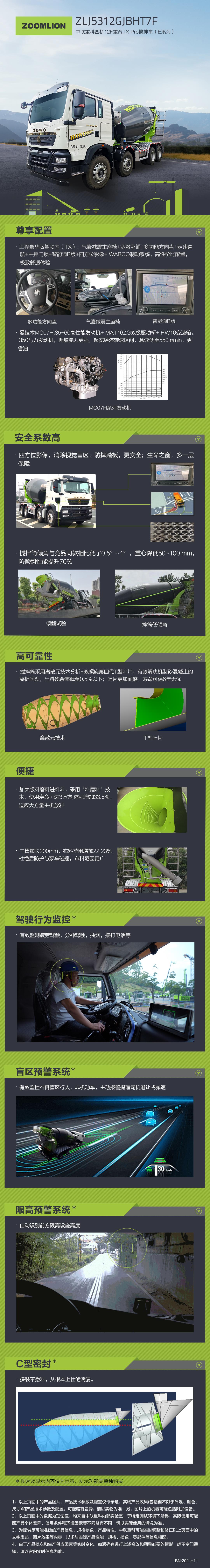 南宫NG28(中国集团)有限公司官网