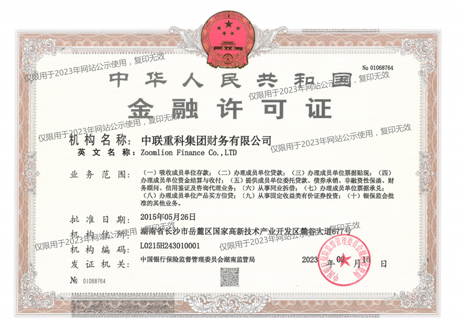 南宫NG28(中国集团)有限公司官网