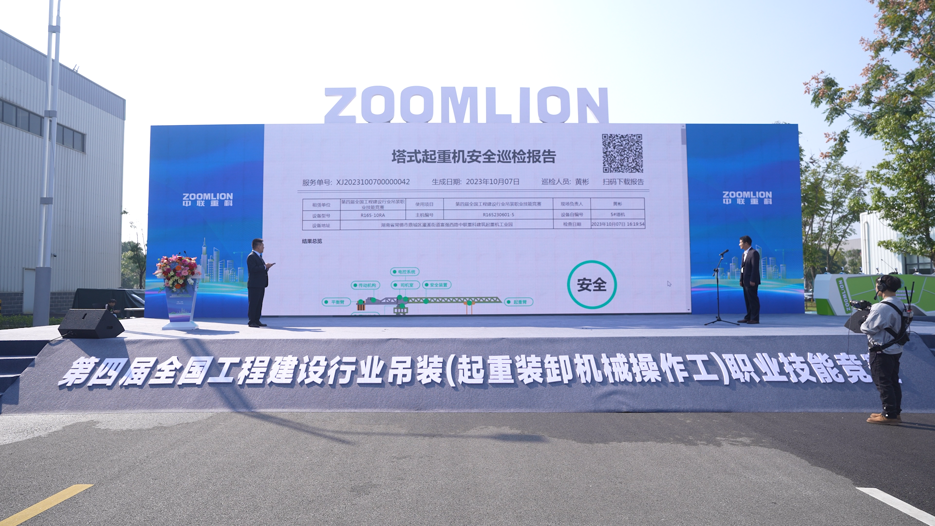 南宫NG28(中国集团)有限公司官网