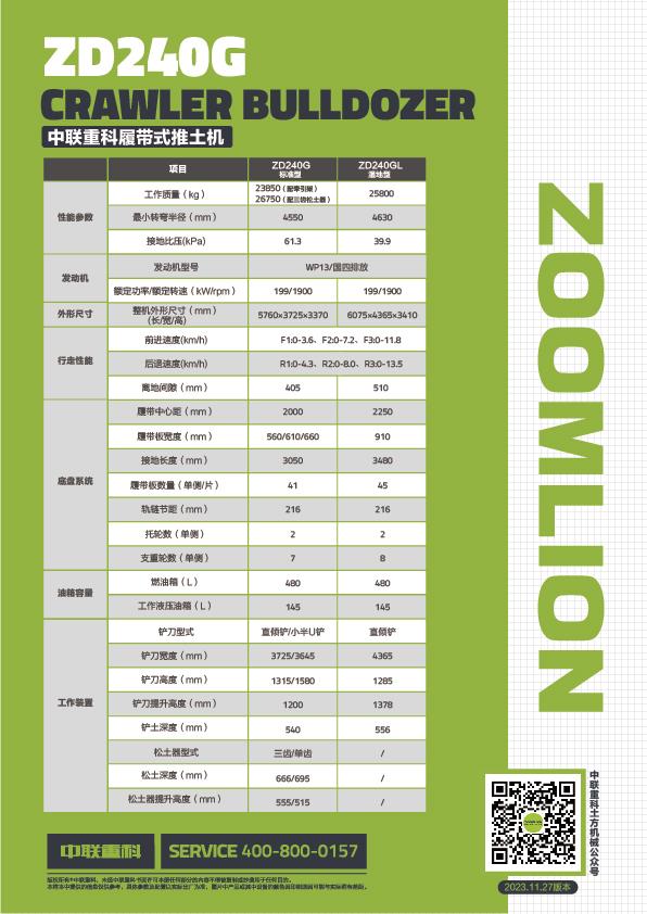 南宫NG28(中国集团)有限公司官网