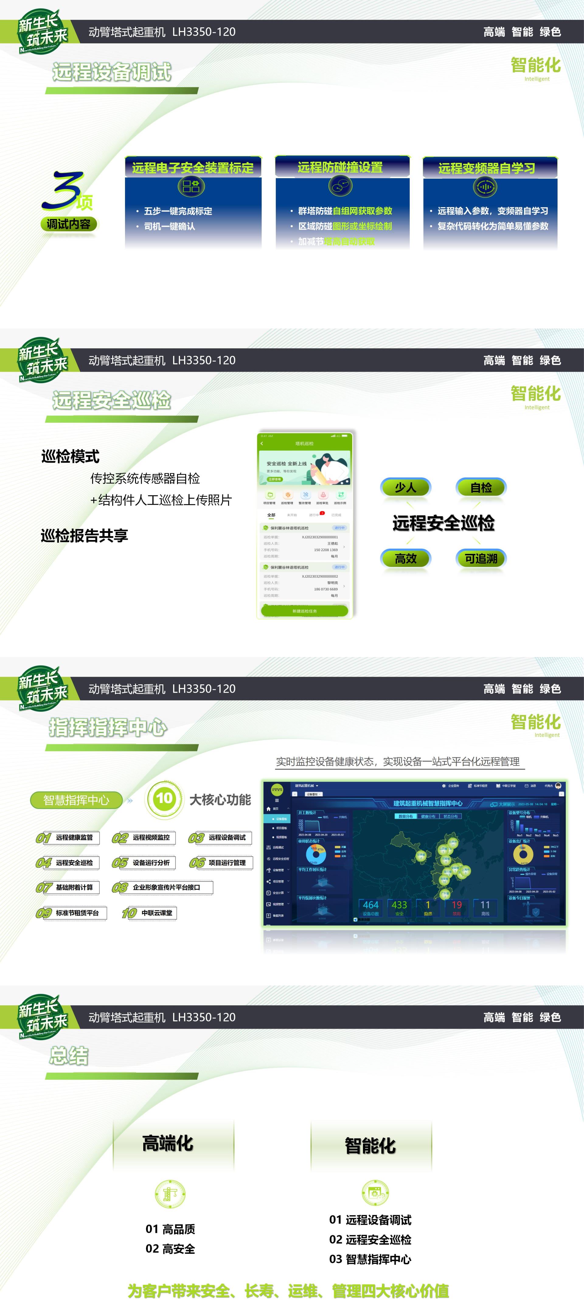 南宫NG28(中国集团)有限公司官网