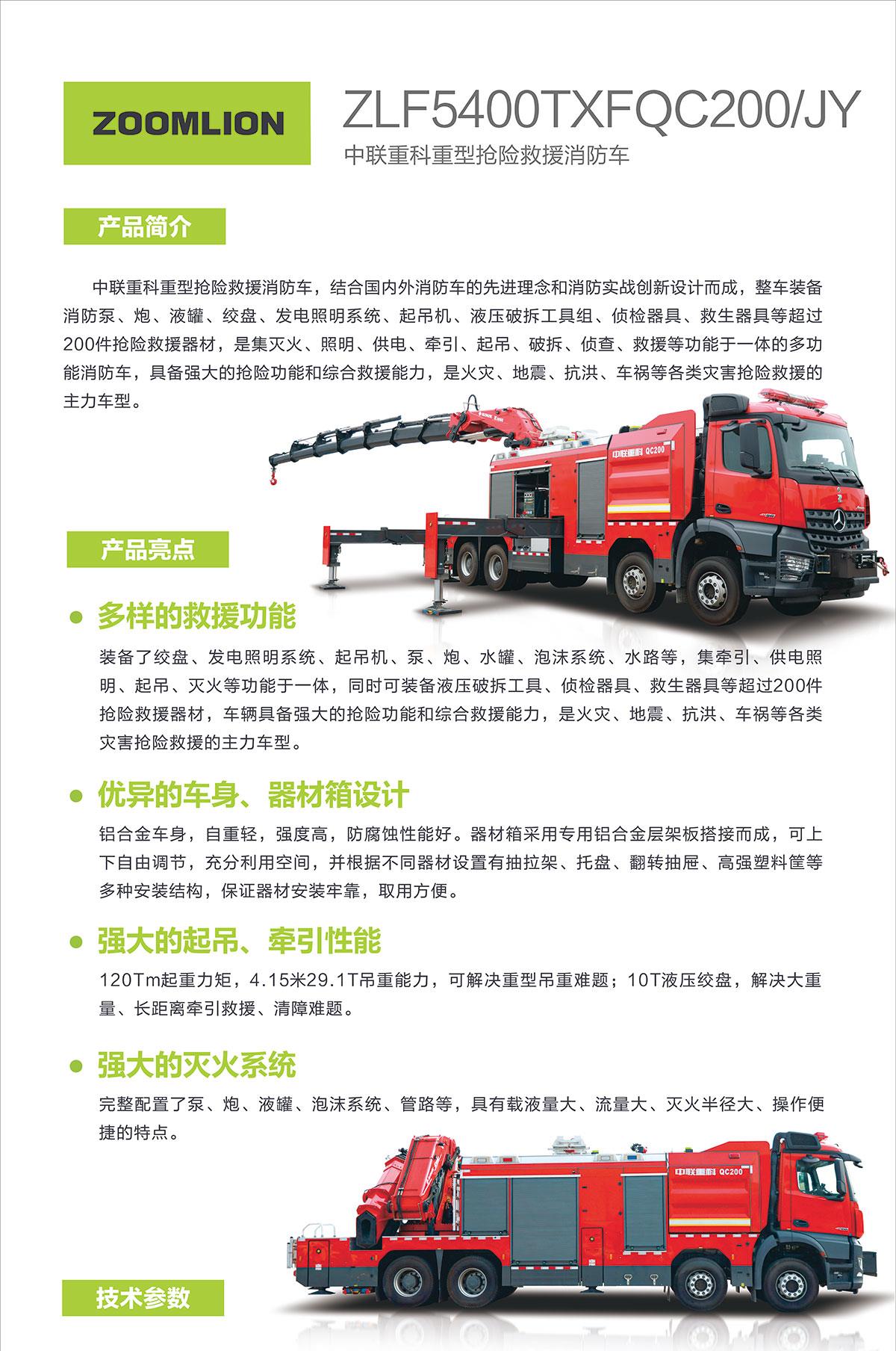 南宫NG28(中国集团)有限公司官网