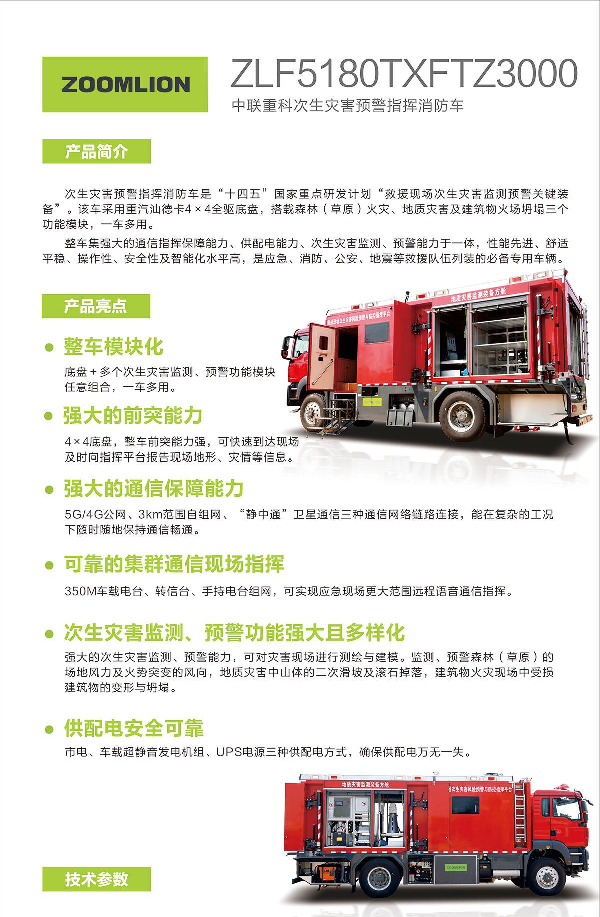 南宫NG28(中国集团)有限公司官网