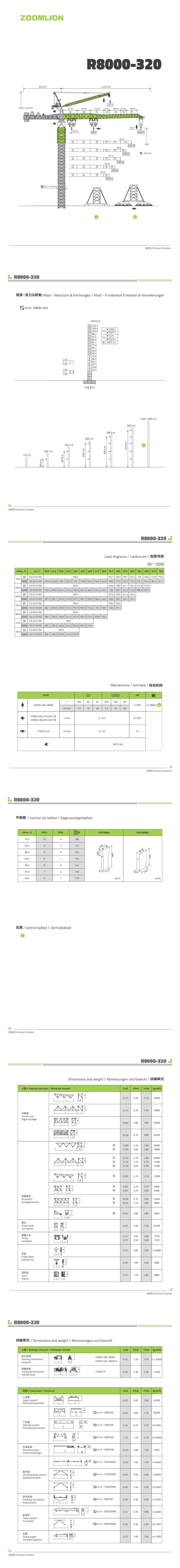 南宫NG28(中国集团)有限公司官网