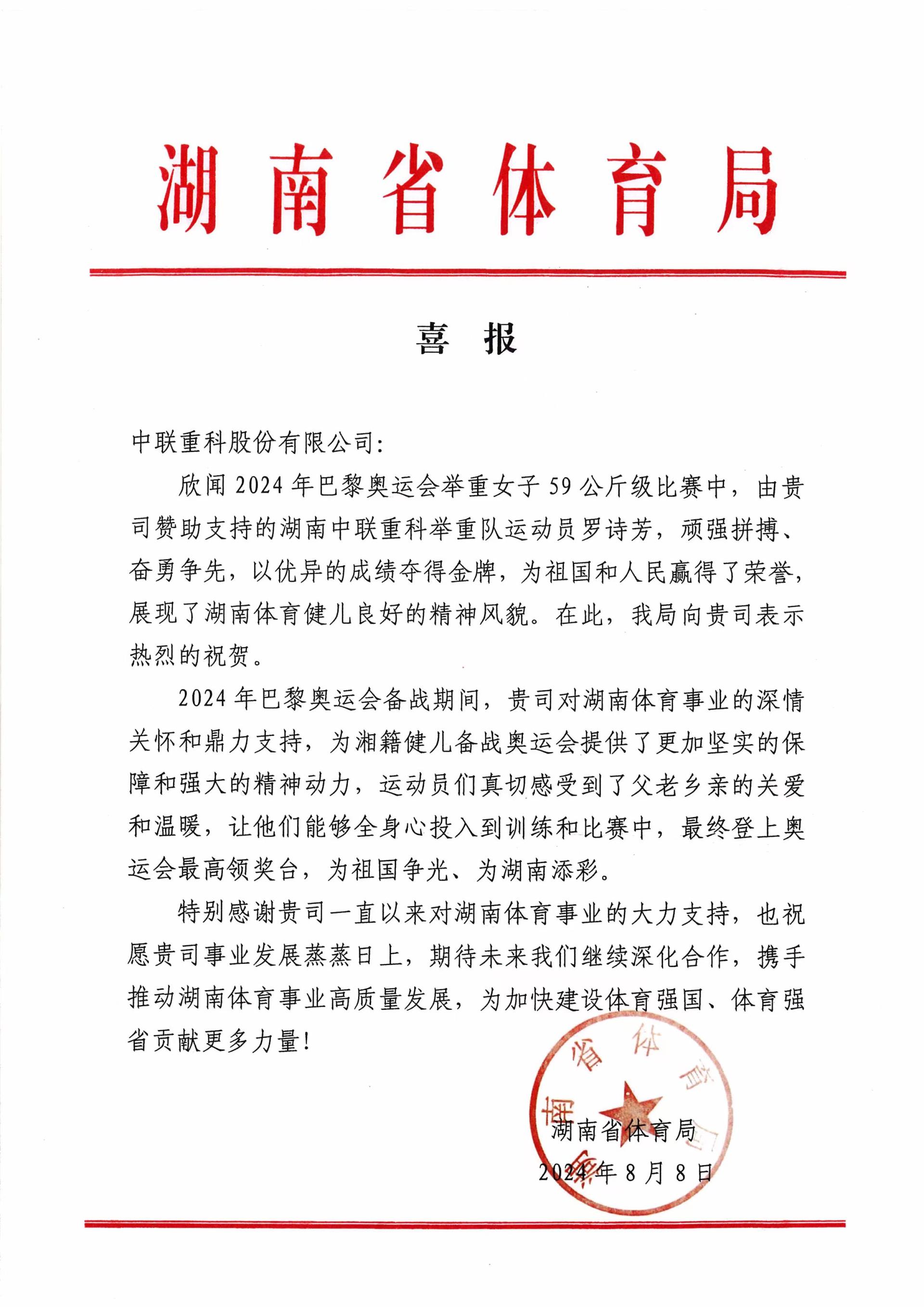 南宫NG28(中国集团)有限公司官网
