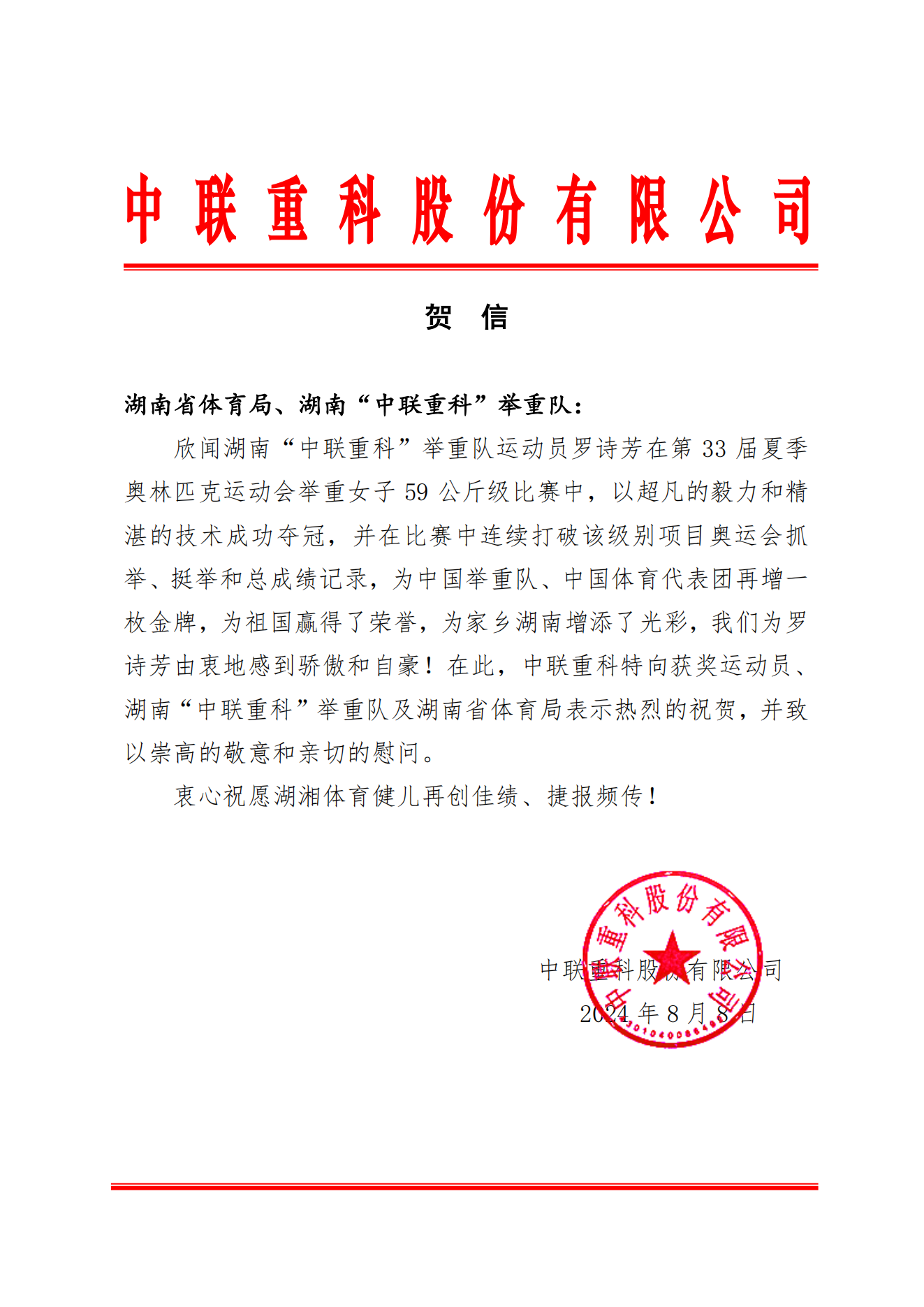 南宫NG28(中国集团)有限公司官网