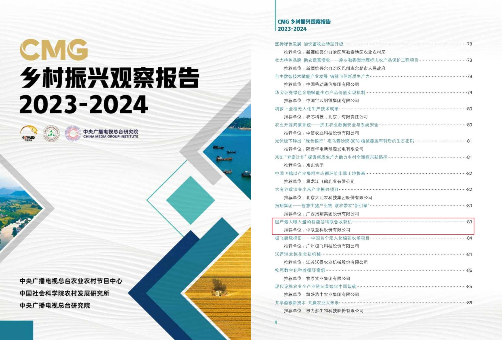 南宫NG28(中国集团)有限公司官网