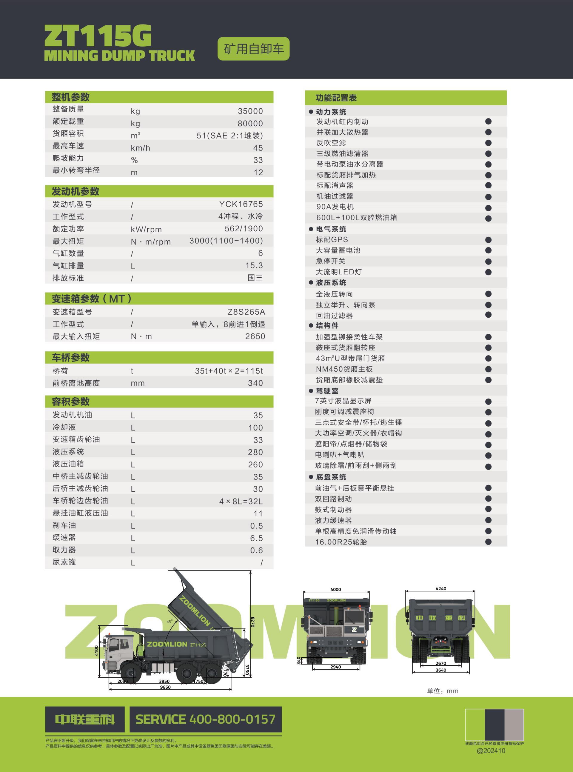 南宫NG28(中国集团)有限公司官网