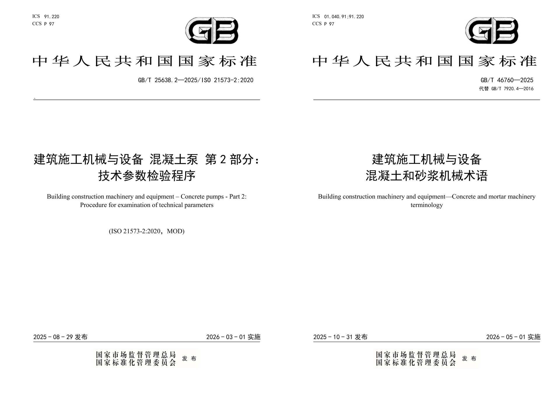 南宫NG28(中国集团)有限公司官网