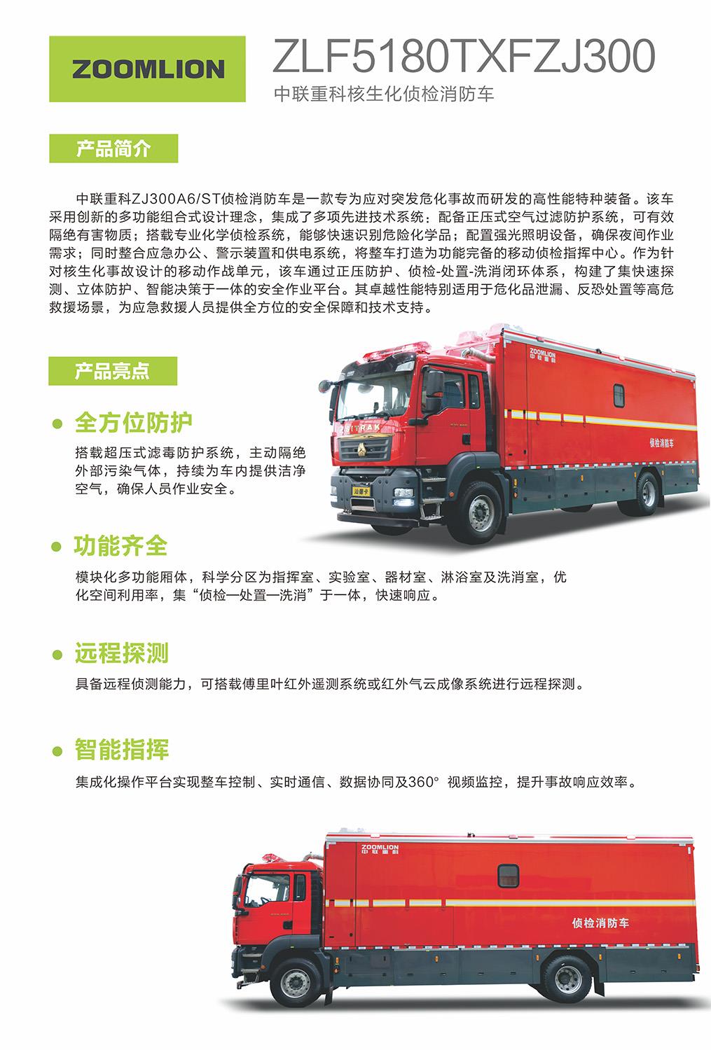 南宫NG28(中国集团)有限公司官网