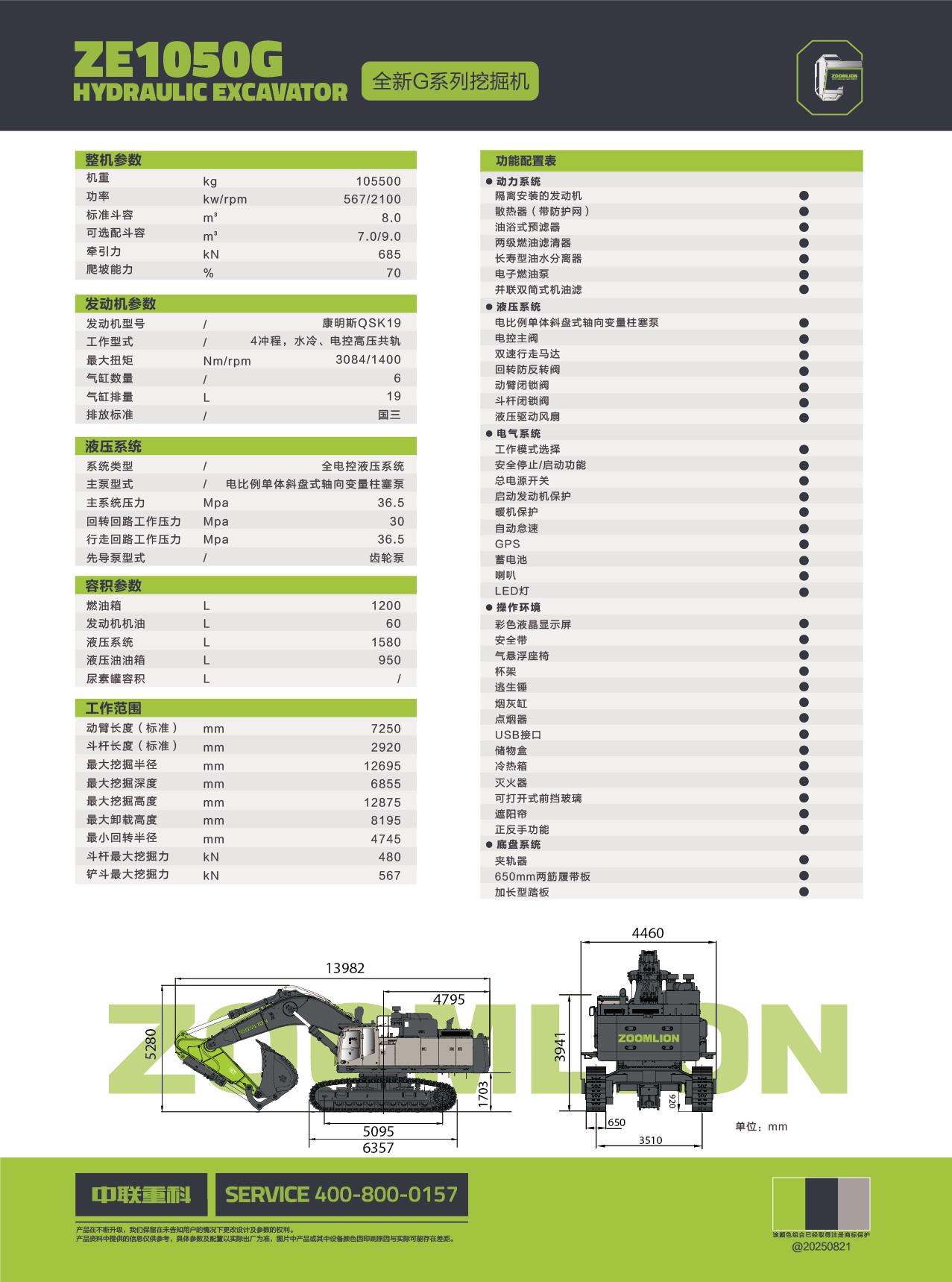 南宫NG28(中国集团)有限公司官网