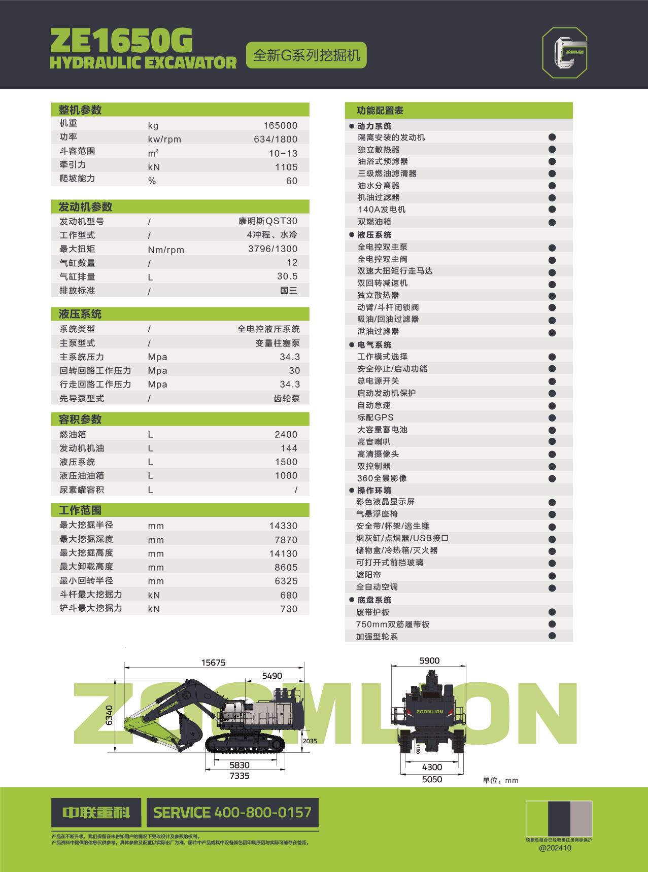 南宫NG28(中国集团)有限公司官网