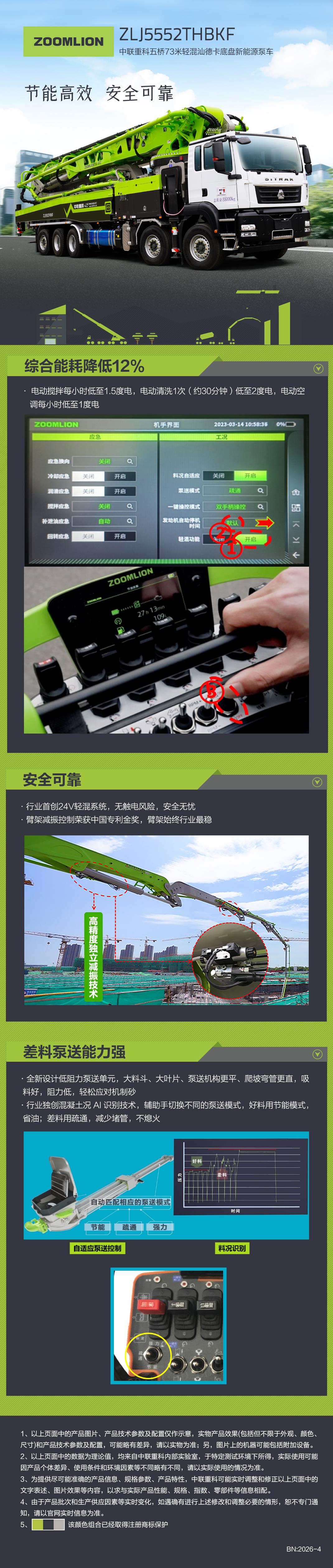 南宫NG28(中国集团)有限公司官网