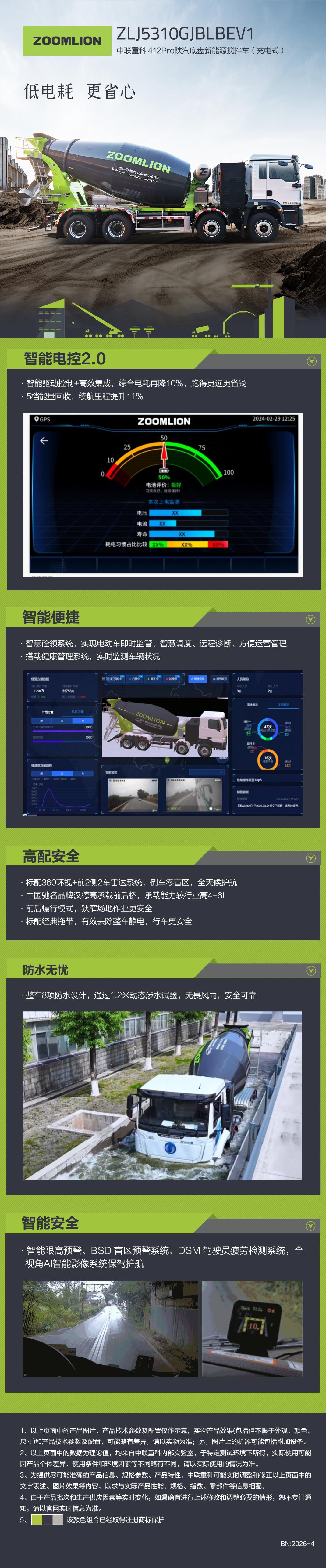 南宫NG28(中国集团)有限公司官网