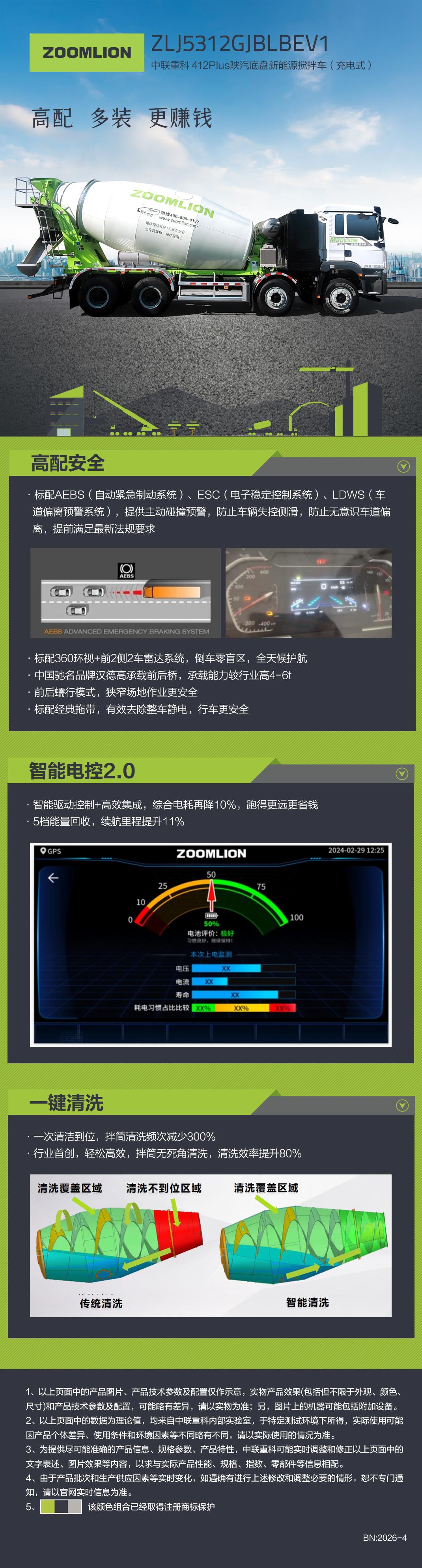 南宫NG28(中国集团)有限公司官网
