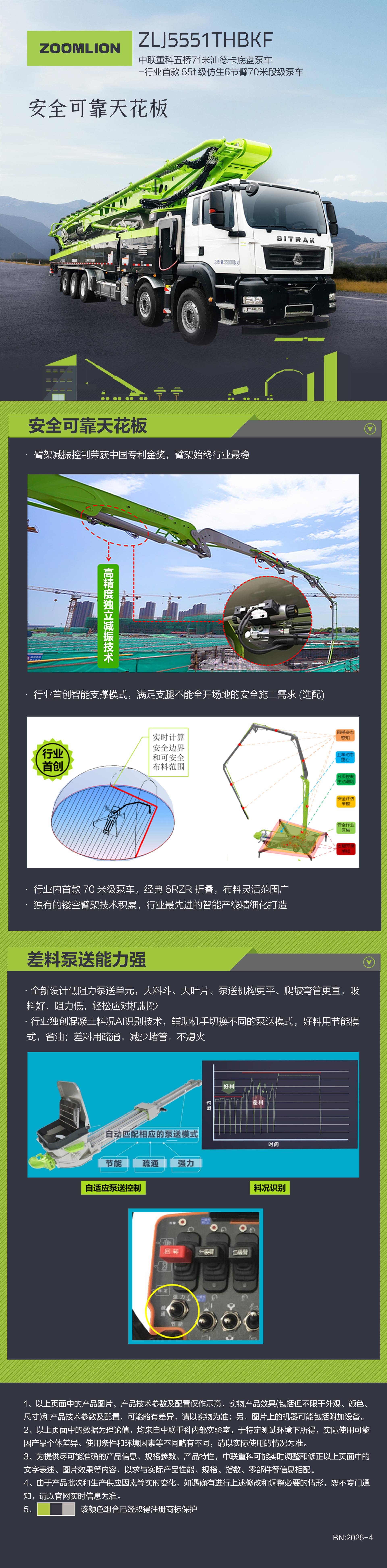 南宫NG28(中国集团)有限公司官网