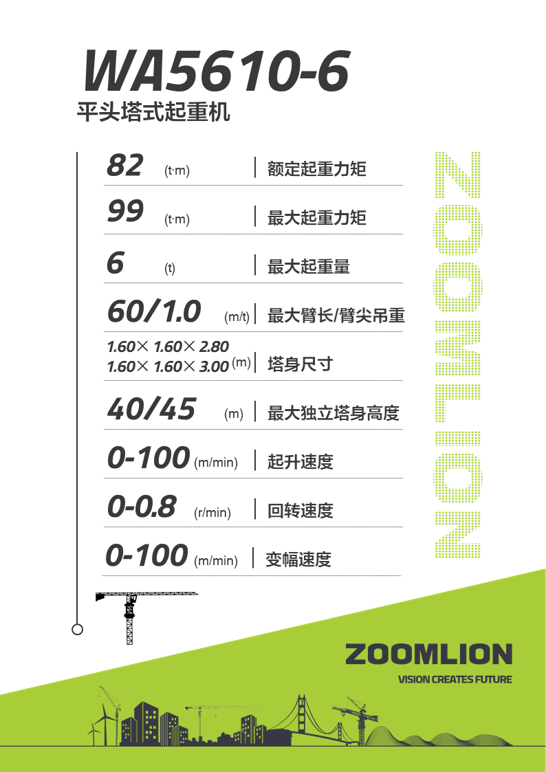南宫NG28(中国集团)有限公司官网