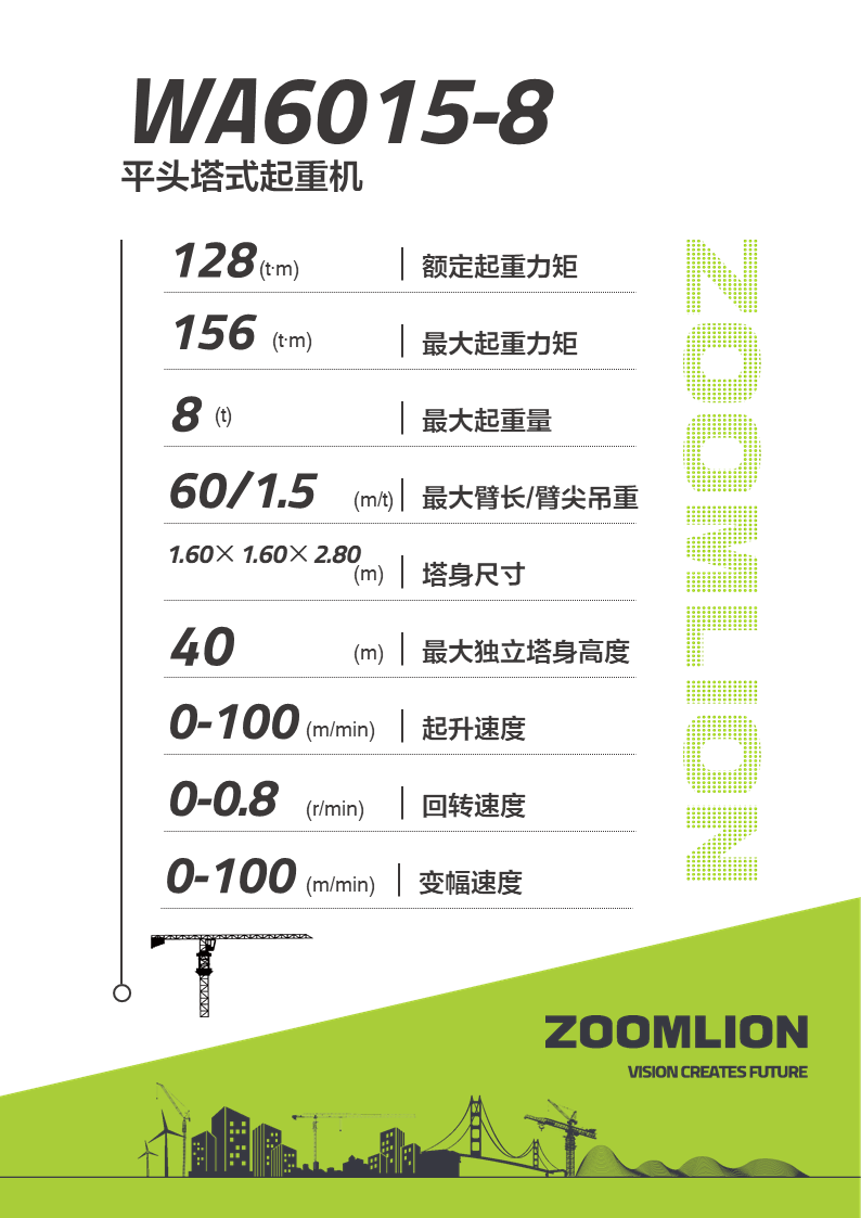 南宫NG28(中国集团)有限公司官网