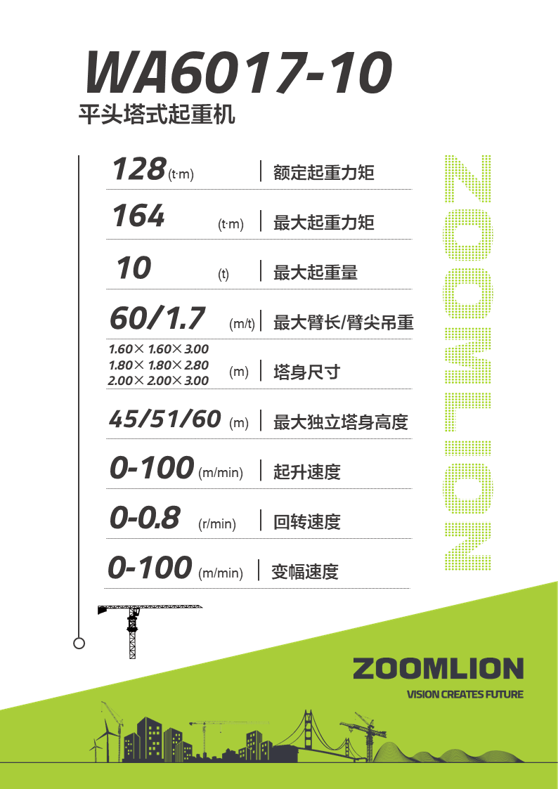 南宫NG28(中国集团)有限公司官网