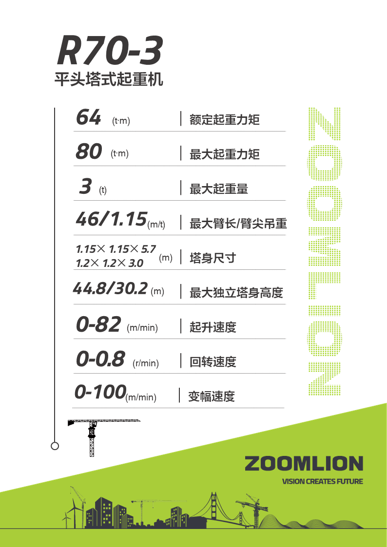 南宫NG28(中国集团)有限公司官网