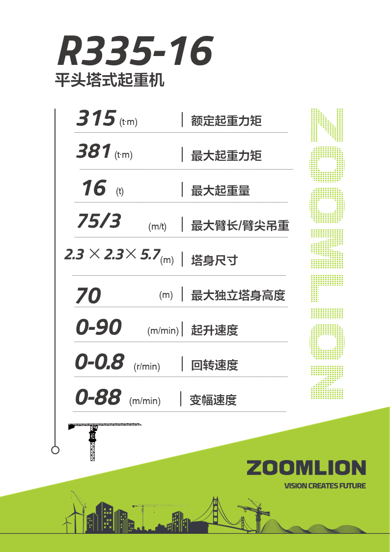 南宫NG28(中国集团)有限公司官网