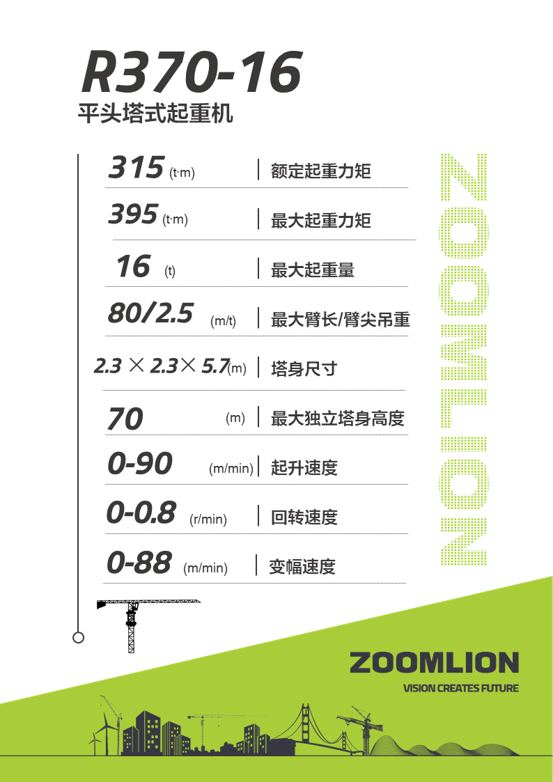 南宫NG28(中国集团)有限公司官网