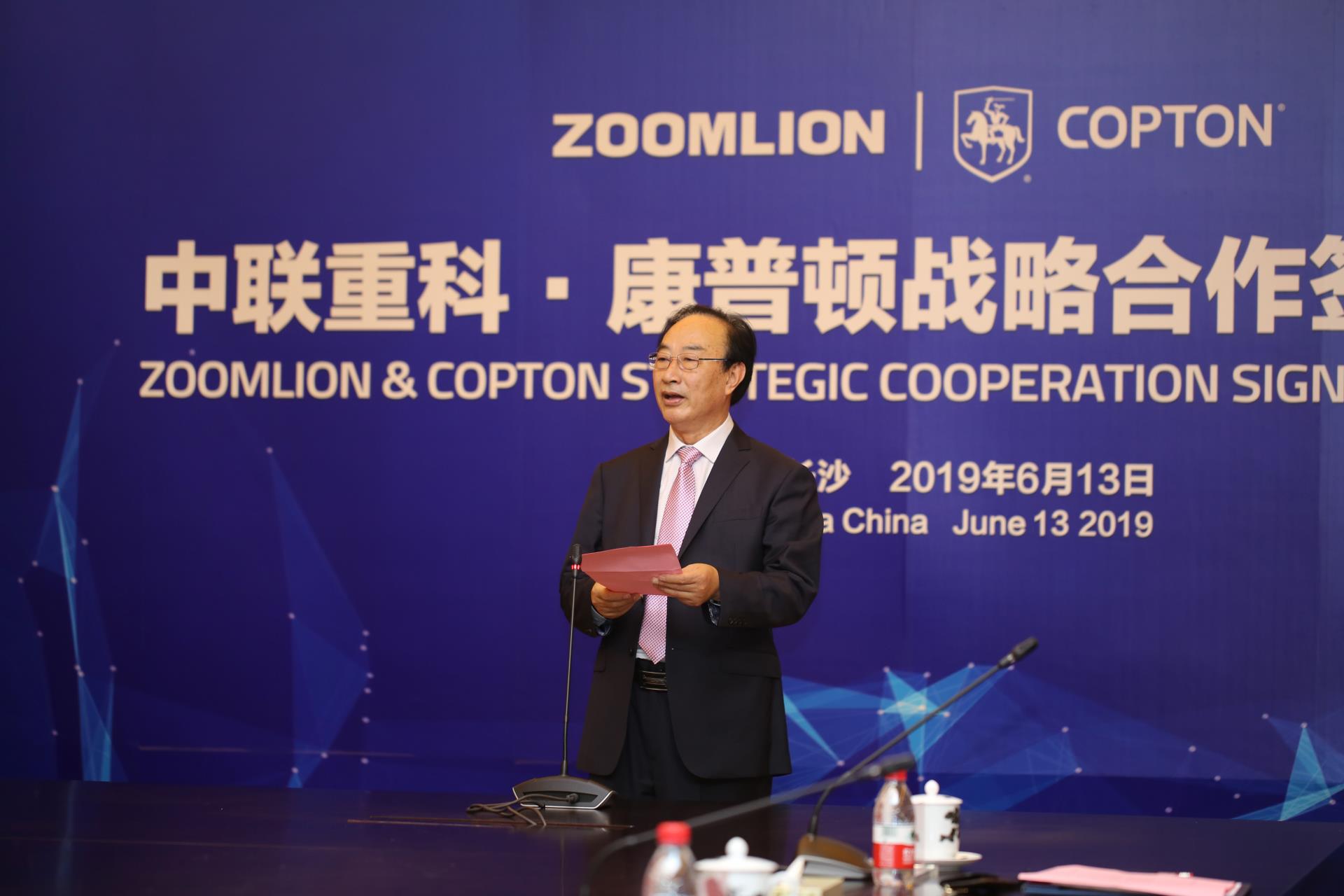 20190614081510_89236 南宫NG28(中国集团)有限公司官网