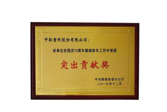20200113080011_44508 南宫NG28(中国集团)有限公司官网